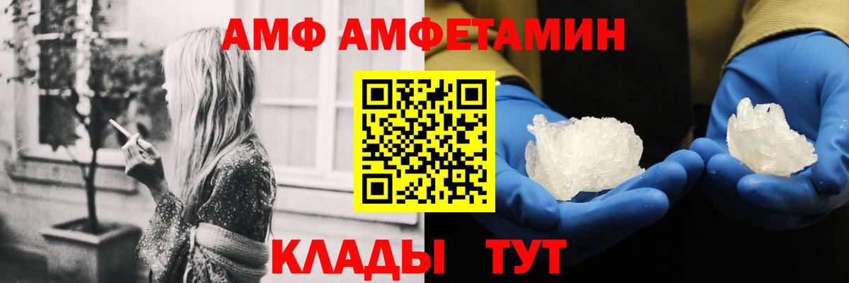 АМФЕТАМИН Розовый Домодедово