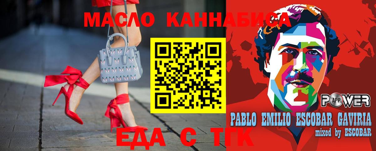 Домодедово  Печенье с ТГК марихуана  Вход с VPN 