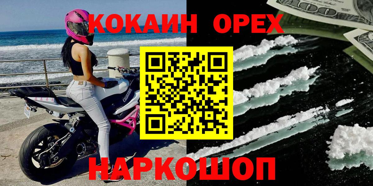 Cocaine FishScale Домодедово
