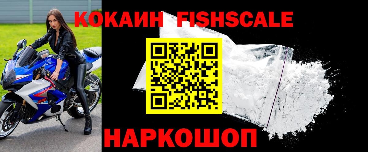 Домодедово  Кокаин VHQ  Cocaine  Кокаин 97%  Вход с VPN 