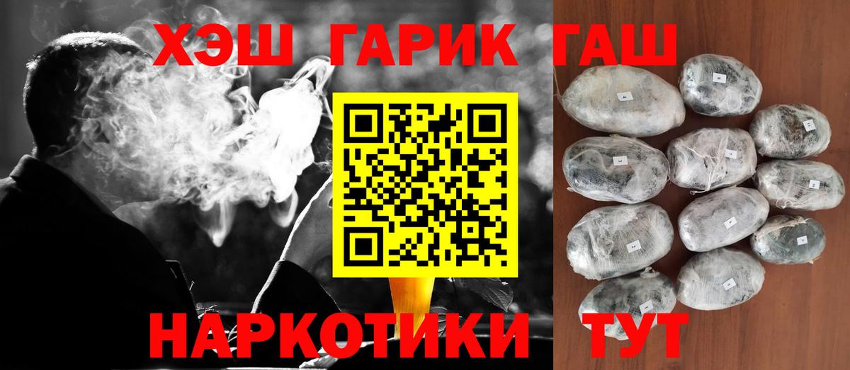 Гашиш  ГАШИШ гашик  Вход с VPN  Домодедово  ГАШ гашик 