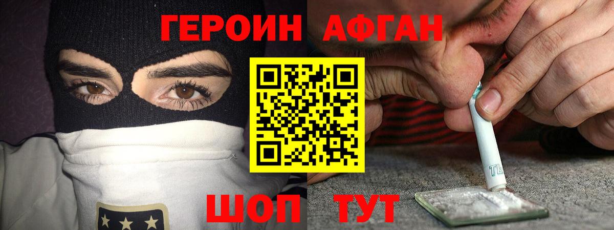 ГЕРОИН гречка Домодедово