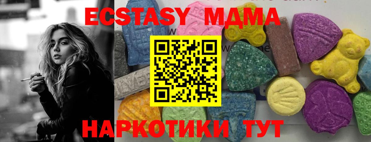 Домодедово  МДМА кристаллы  МДМА Molly  Вход с VPN 