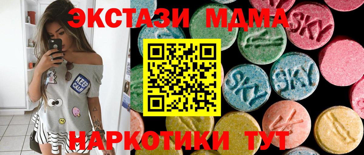 МДМА кристаллы Домодедово