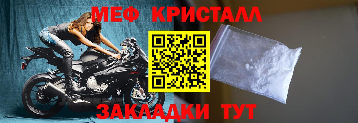 Меф  Мефедрон кристаллы  kraken маркетплейс  Домодедово  Вход с VPN 