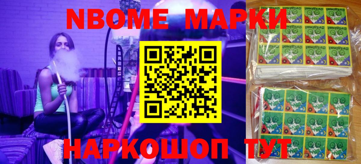 Домодедово  Наркотические марки 1,5мг  Вход с VPN 