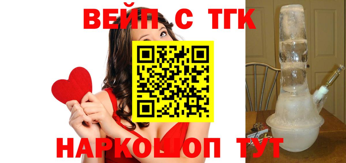 Домодедово  где можно купить наркотик  Вход с VPN  ТГК THC oil 